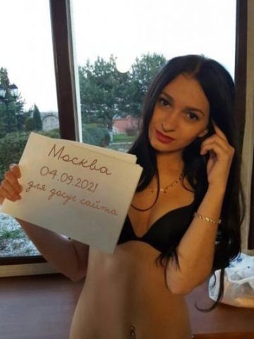 Проститутка Аврора